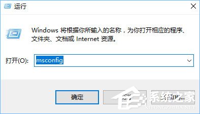 Win10開機(jī)提示“rsdefense.exe應(yīng)用程序錯(cuò)誤”怎么辦？