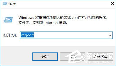 Win10開機(jī)提示“rsdefense.exe應(yīng)用程序錯(cuò)誤”怎么辦？