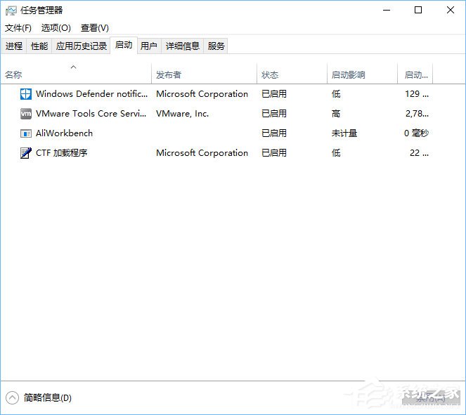 Win10開機(jī)提示“rsdefense.exe應(yīng)用程序錯(cuò)誤”怎么辦？