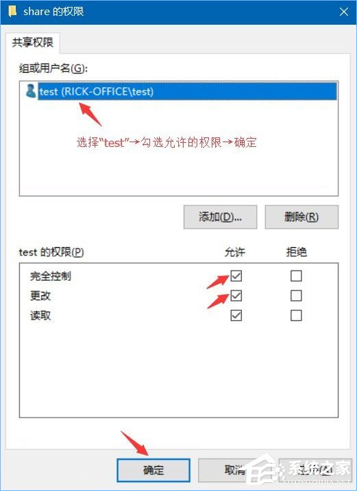 Win10系統(tǒng)下共享文件夾如何設(shè)置密碼訪問？