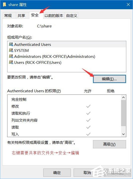 Win10系統(tǒng)下共享文件夾如何設(shè)置密碼訪問？