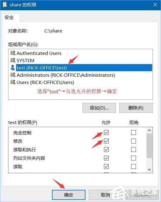 Win10系統(tǒng)下共享文件夾如何設(shè)置密碼訪問？