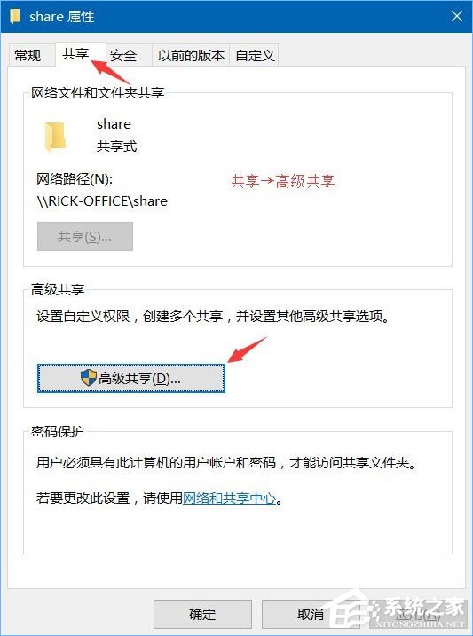 Win10系統(tǒng)下共享文件夾如何設(shè)置密碼訪問？