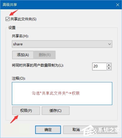 Win10系統(tǒng)下共享文件夾如何設(shè)置密碼訪問？
