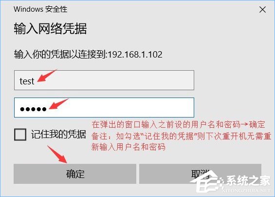 Win10系統(tǒng)下共享文件夾如何設(shè)置密碼訪問？