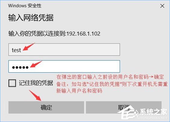 Win10系統(tǒng)下共享文件夾如何設(shè)置密碼訪問？