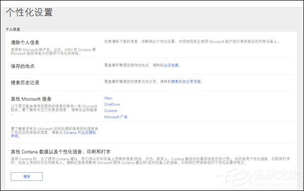 怎么把Win10小娜關閉且不影響本地搜索？