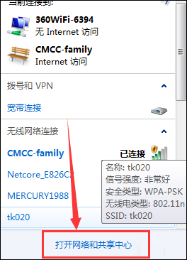 Win7筆記本連接CMCC之后CMCC登陸界面出不來怎么辦？