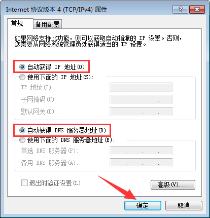 Win7筆記本連接CMCC之后CMCC登陸界面出不來怎么辦？