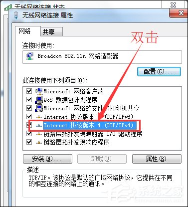 Win7筆記本連接CMCC之后CMCC登陸界面出不來怎么辦？
