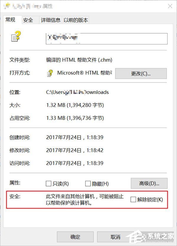 Win10如何使用PowerShell批量解除被鎖定下載的文件？