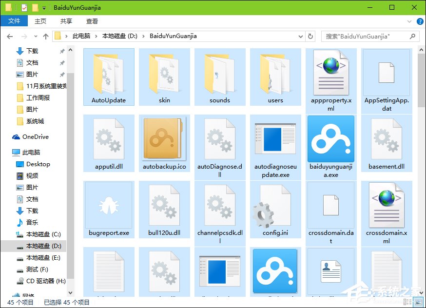 Win10系統(tǒng)如何選中多個(gè)不連續(xù)文件？快速選中多個(gè)文件的方法