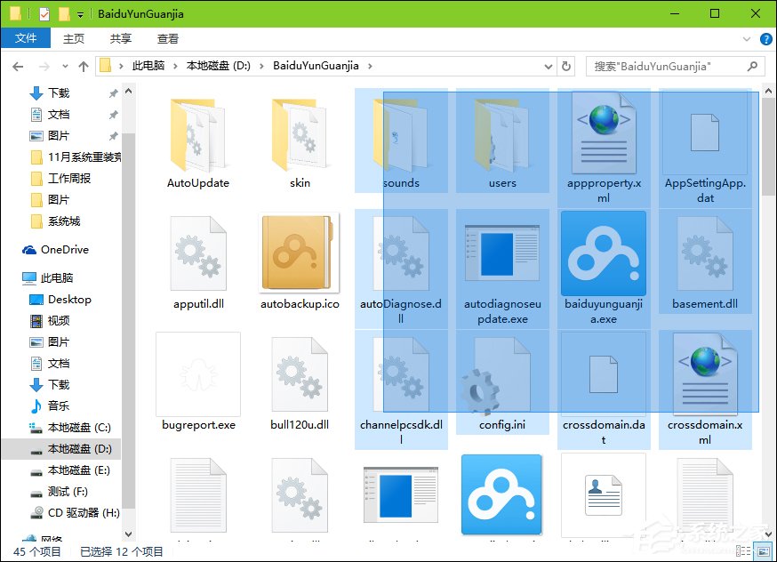 Win10系統(tǒng)如何選中多個(gè)不連續(xù)文件？快速選中多個(gè)文件的方法