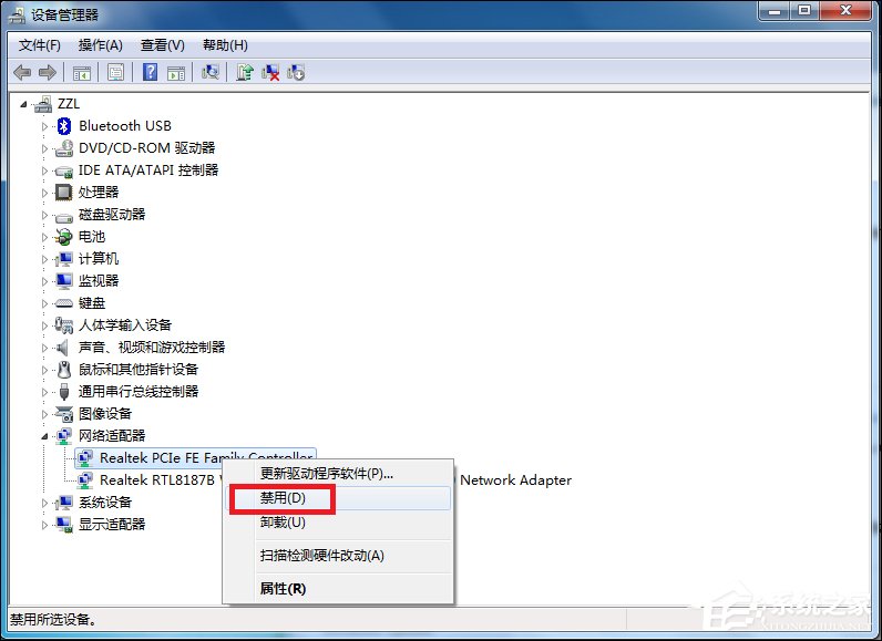 Win7寬帶連接錯誤651的原因和解決方法