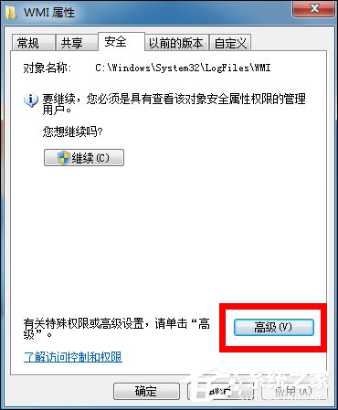 Win7寬帶連接錯誤651的原因和解決方法