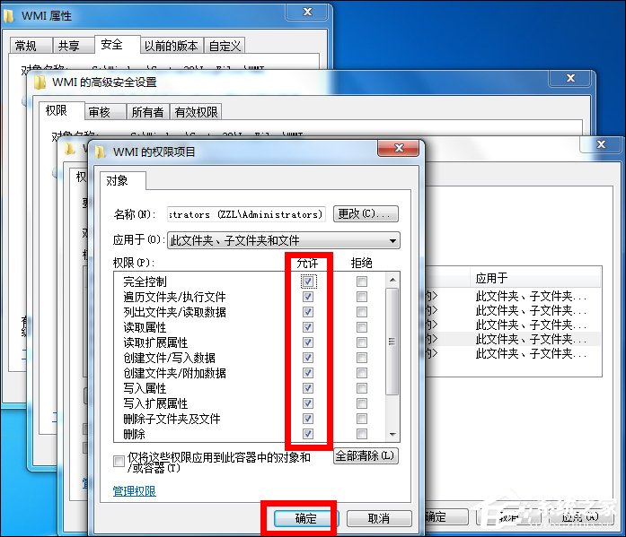 Win7寬帶連接錯誤651的原因和解決方法