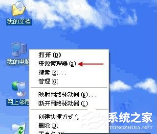 WinXP系統資源管理器在哪？WinXP系統資源管理器怎么打開？