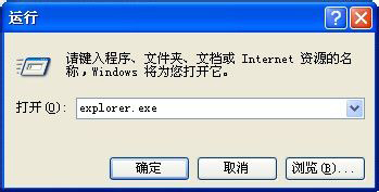 WinXP系統資源管理器在哪？WinXP系統資源管理器怎么打開？