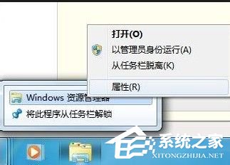 WinXP系統資源管理器在哪？WinXP系統資源管理器怎么打開？