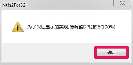 Win7如何將FAT32分區轉為NTFS分區？