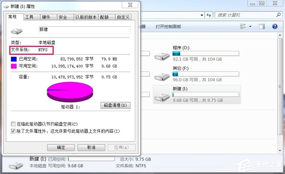 Win7如何將FAT32分區轉為NTFS分區？