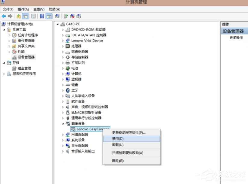 Win8電腦關機沒反應的解決方法