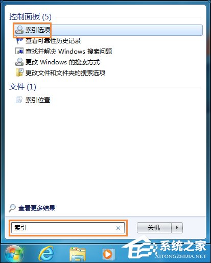 Win7系統如何刪除索引？取消文件夾索引的方法