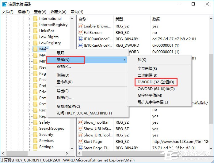 Win10如何移除IE瀏覽器中“打開Microsoft Edge”的按鈕？