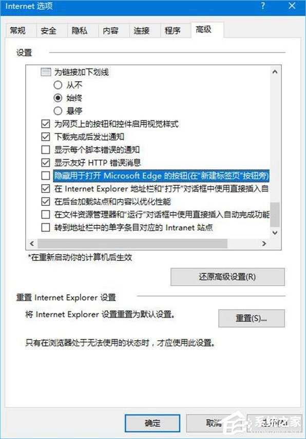 Win10如何移除IE瀏覽器中“打開Microsoft Edge”的按鈕？