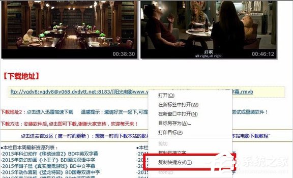 Win7網頁下載視頻提示安裝迅雷怎么辦？