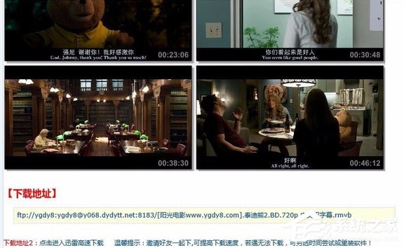 Win7網頁下載視頻提示安裝迅雷怎么辦？