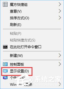 Win10設置1920*1080高分屏后字體顯示模糊怎么辦？