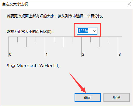 Win10設置1920*1080高分屏后字體顯示模糊怎么辦？