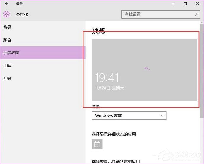Windows10聚焦怎么用？教你玩轉Windows聚焦功能