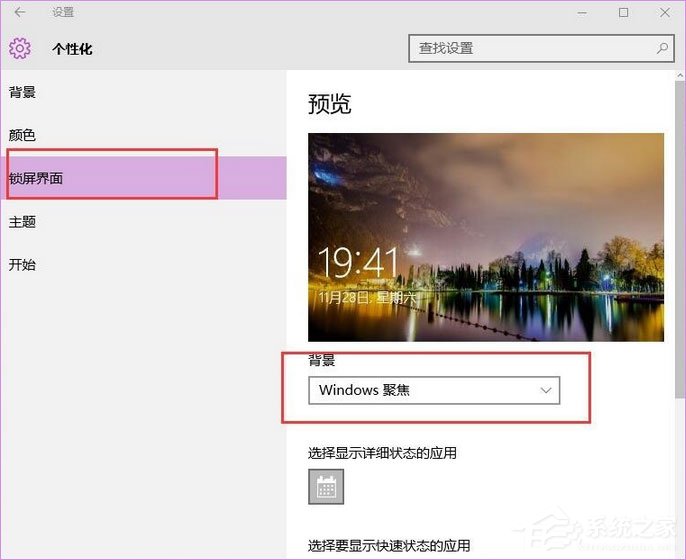 Windows10聚焦怎么用？教你玩轉Windows聚焦功能