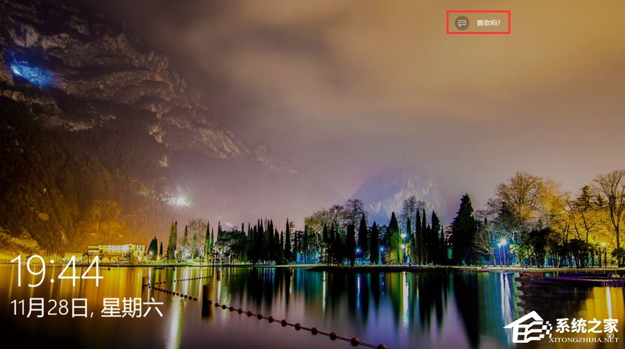 Windows10聚焦怎么用？教你玩轉Windows聚焦功能