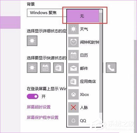 Windows10聚焦怎么用？教你玩轉Windows聚焦功能