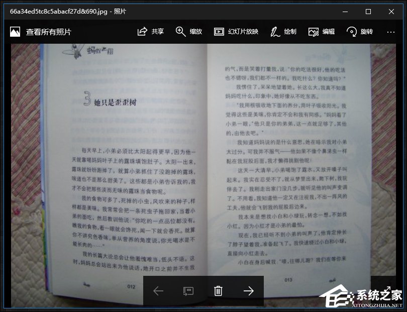 Win10系統如何利用OneNote將圖片轉換文字？