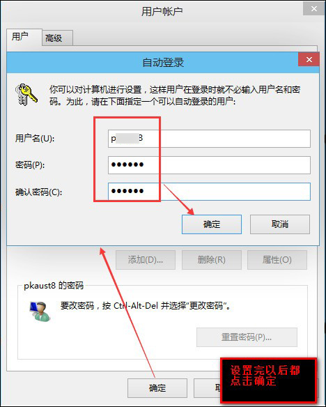 Win8系統(tǒng)怎么取消電腦開機密碼？設置開機不用輸入密碼的方法