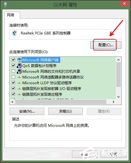 Win8系統(tǒng)寬帶連接時(shí)出現(xiàn)調(diào)制解調(diào)器錯(cuò)誤651錯(cuò)誤怎么辦？