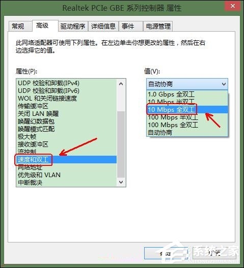 Win8系統(tǒng)寬帶連接時(shí)出現(xiàn)調(diào)制解調(diào)器錯(cuò)誤651錯(cuò)誤怎么辦？