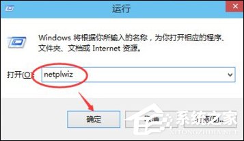 Win8系統(tǒng)怎么取消電腦開機密碼？設置開機不用輸入密碼的方法