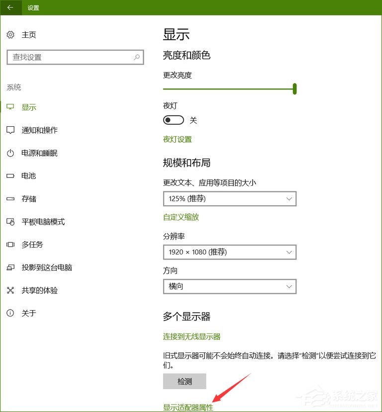 Win10系統(tǒng)下“高級顯示設(shè)置”不見了怎么辦？