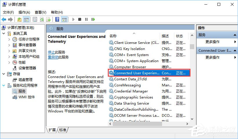 Win10服務(wù)主機(jī)占用內(nèi)存和CPU高怎么辦？