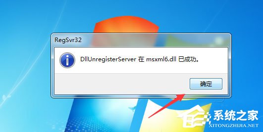Win7安裝Office2010提示需要MSXML 6.10.1129.0組件怎么辦？