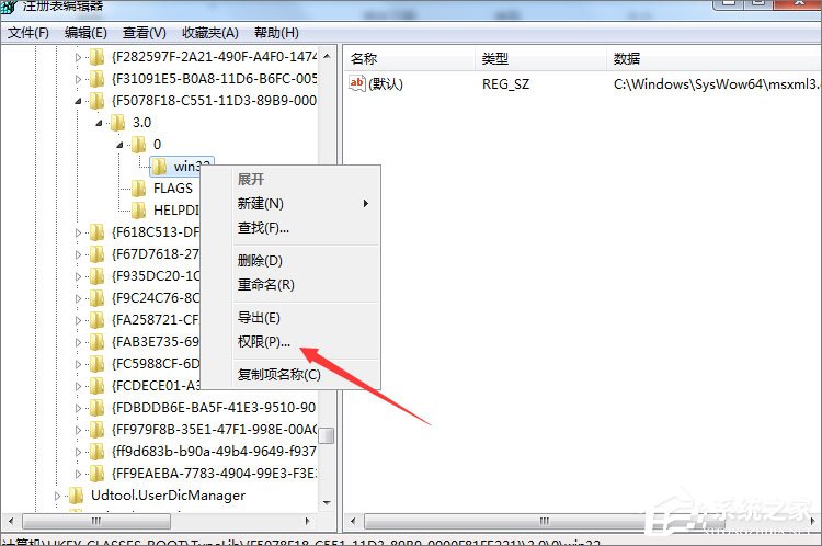 Win7安裝Office2010提示需要MSXML 6.10.1129.0組件怎么辦？