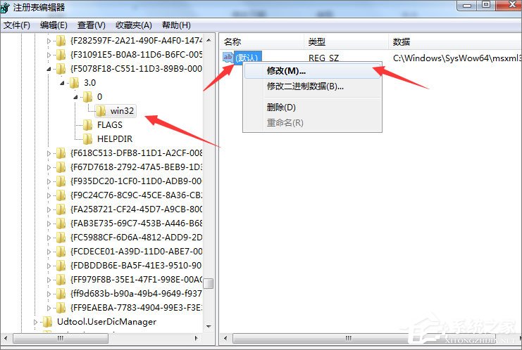 Win7安裝Office2010提示需要MSXML 6.10.1129.0組件怎么辦？