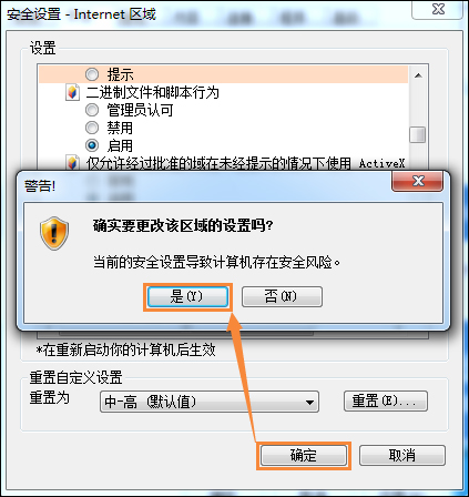 Win7系統IE瀏覽器出現Automation錯誤怎么解決？