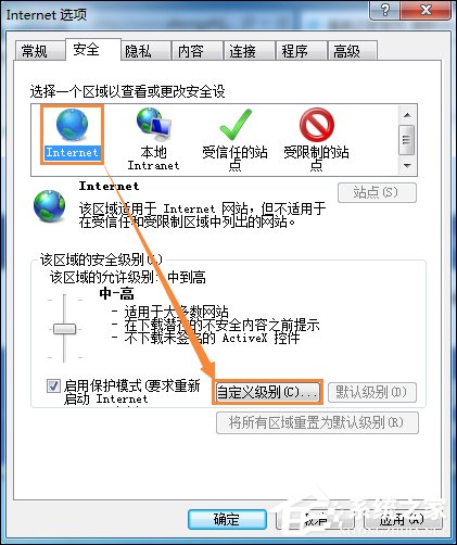 Win7系統IE瀏覽器出現Automation錯誤怎么解決？