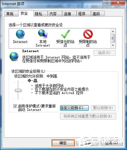 Win7系統IE瀏覽器出現Automation錯誤怎么解決？